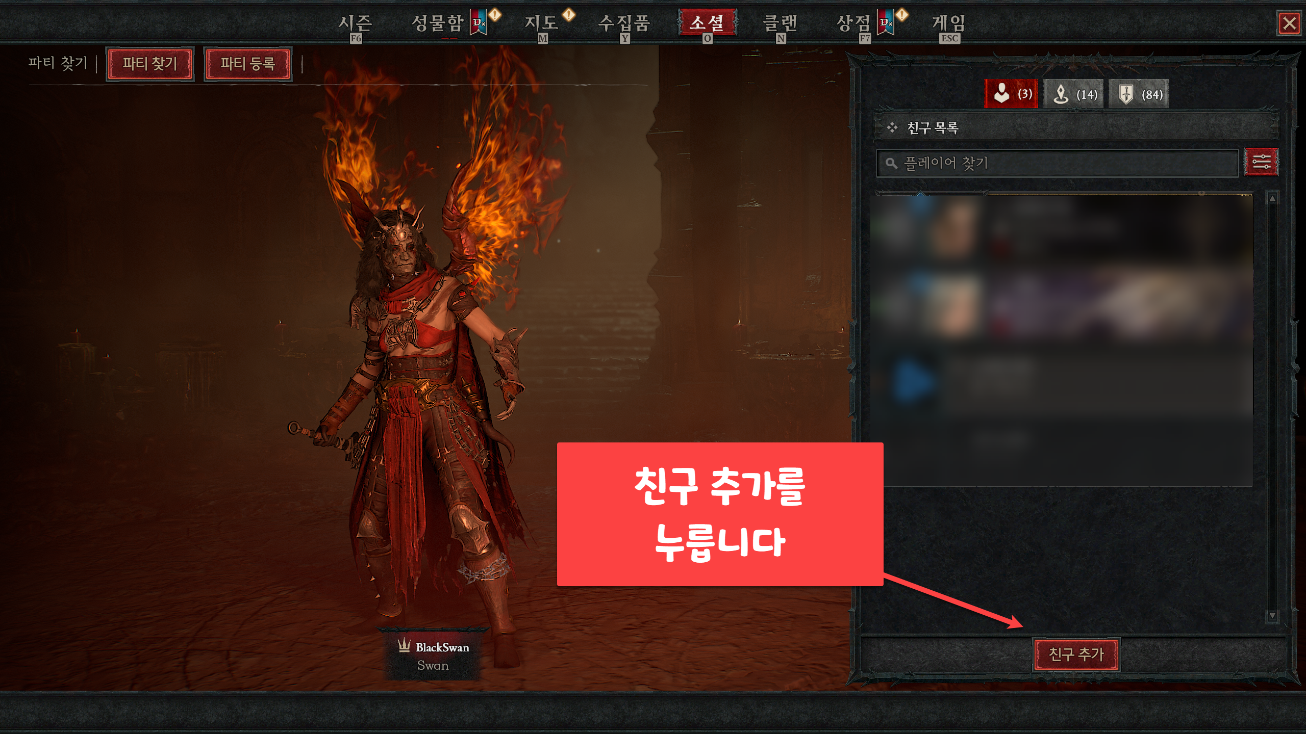 친구 추가 버튼